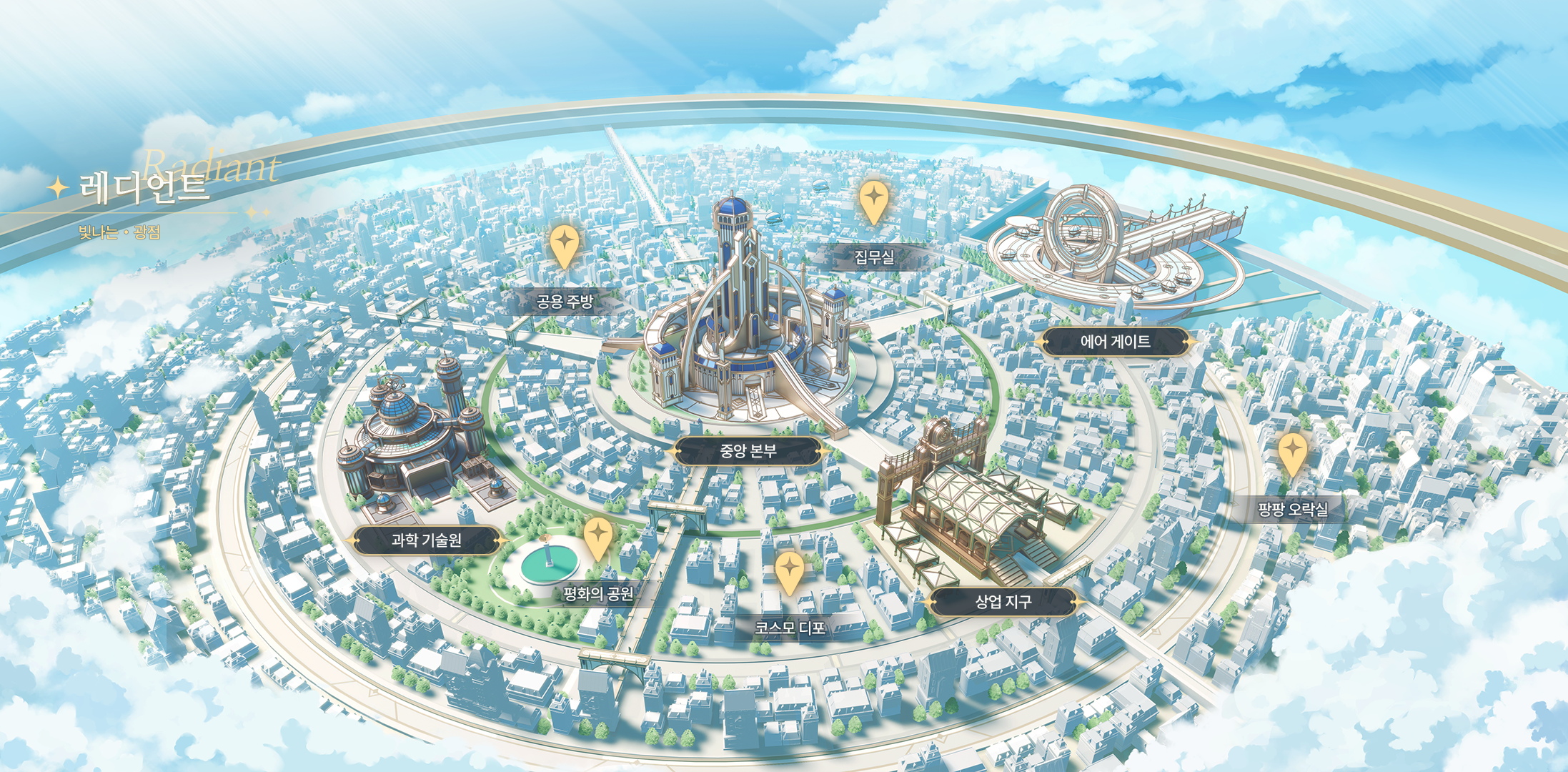 크레센트 세계관 지도