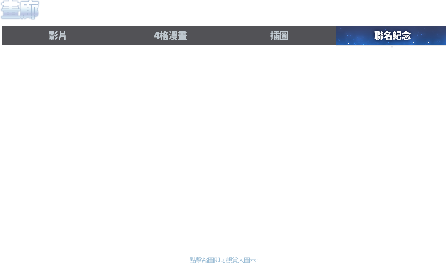 축전