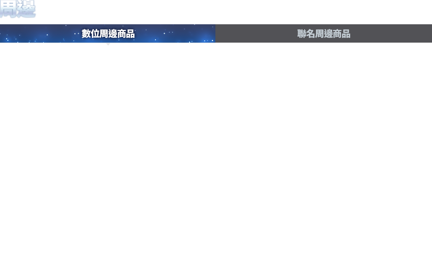 디지털굿즈